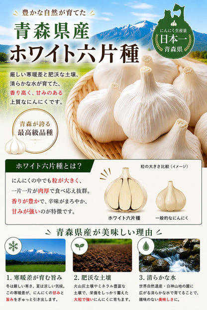 にんにく