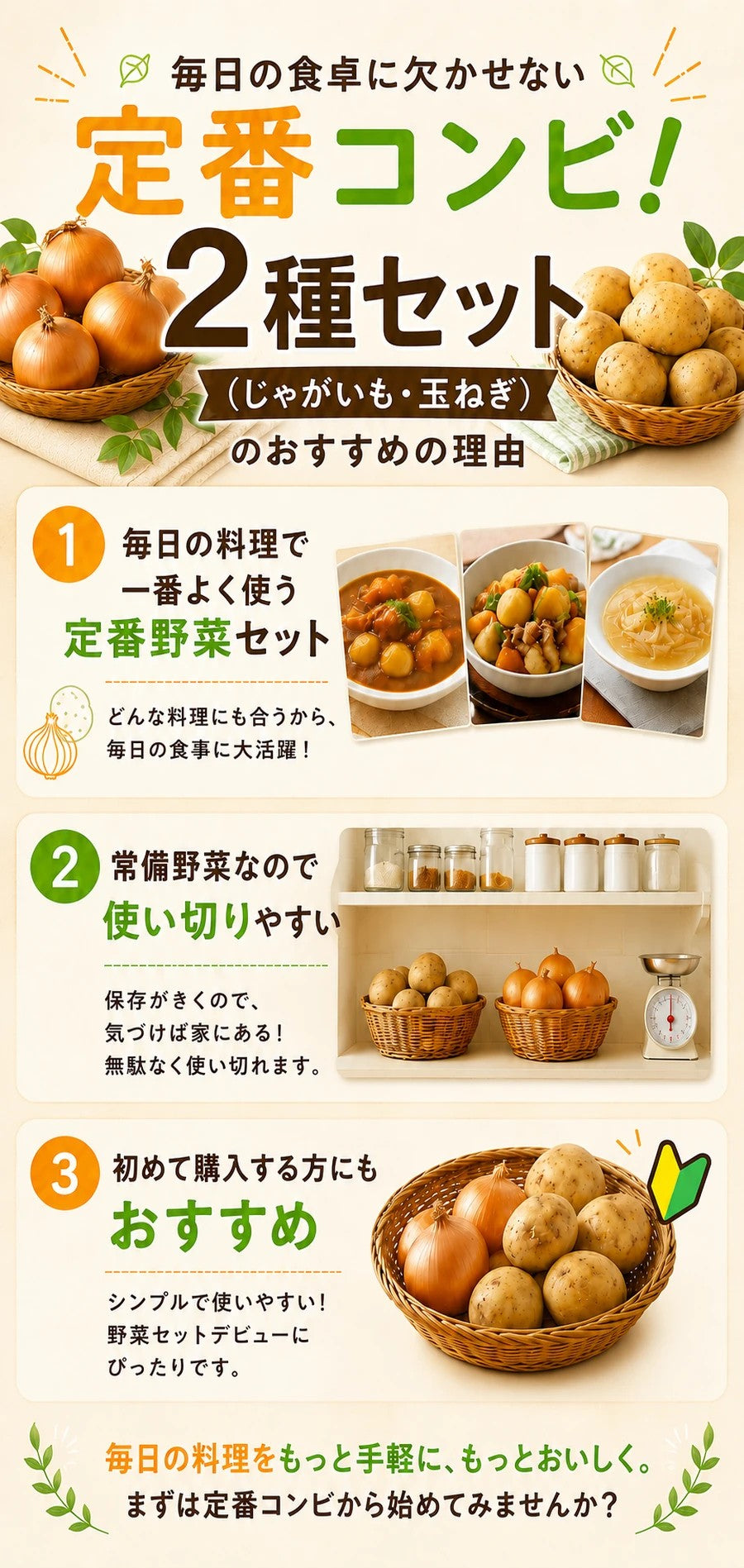 野菜セット