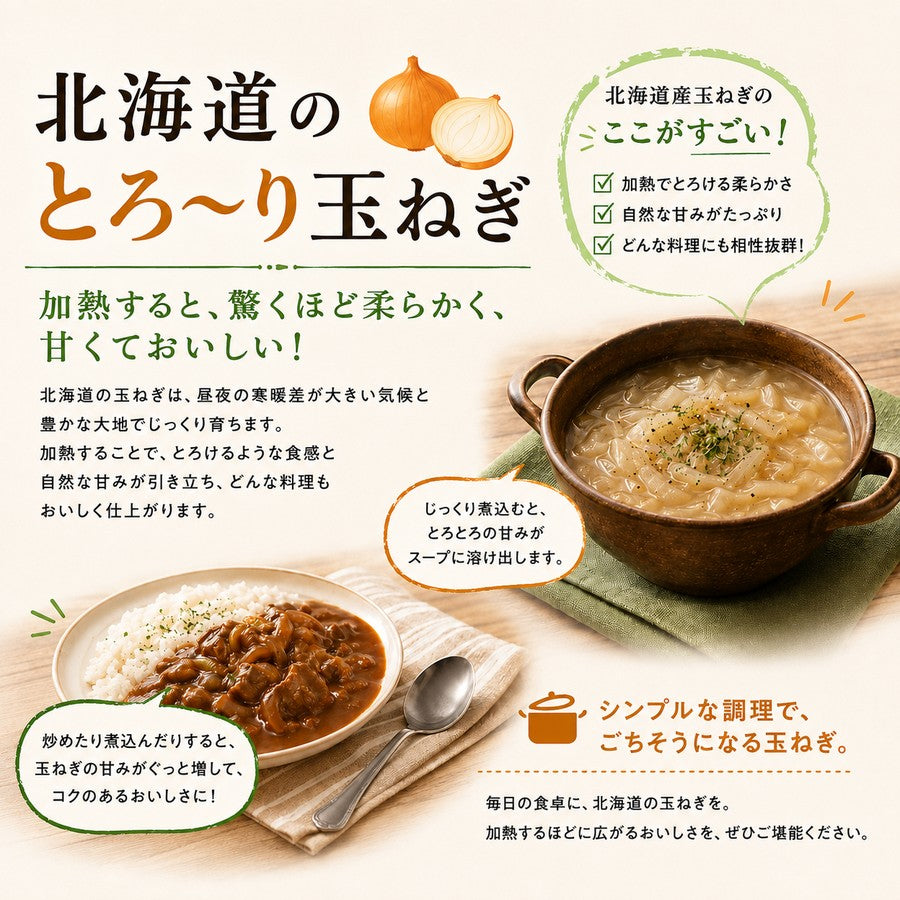 玉ねぎ