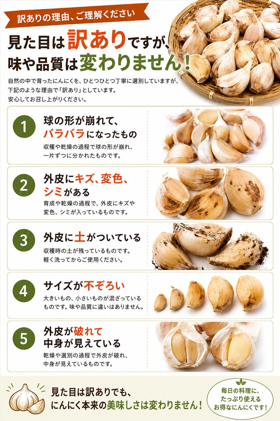 にんにく