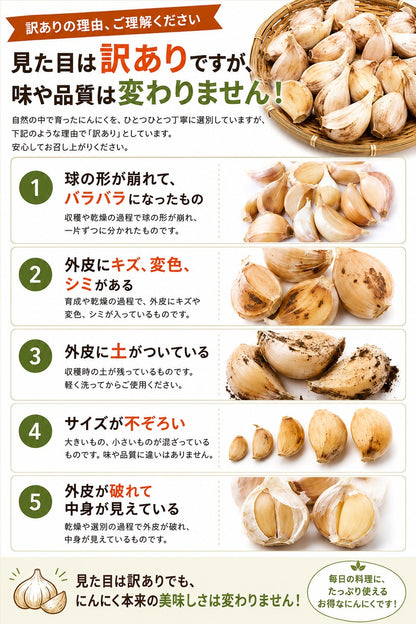 にんにく