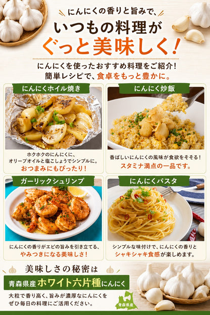 にんにく