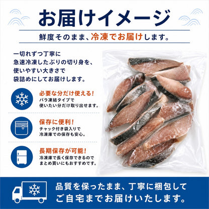 ブリ