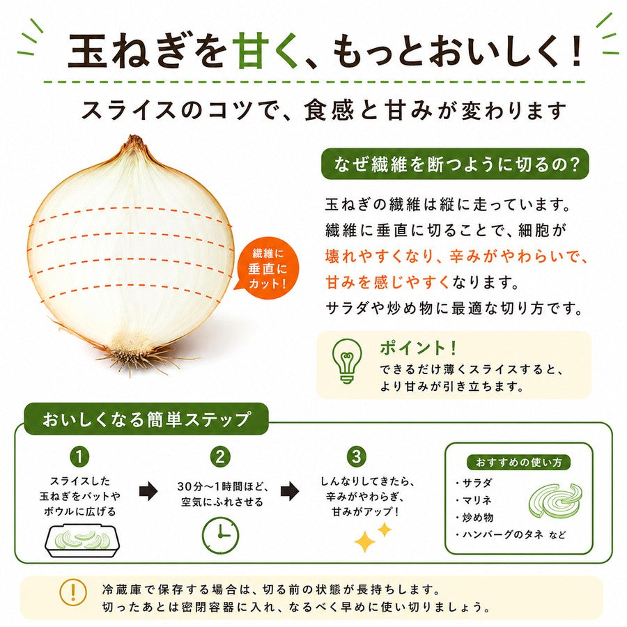 玉ねぎ