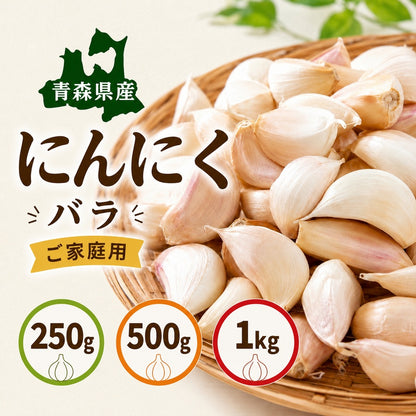 にんにく