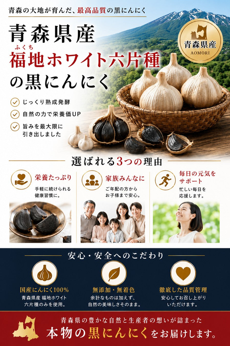 黒にんにく