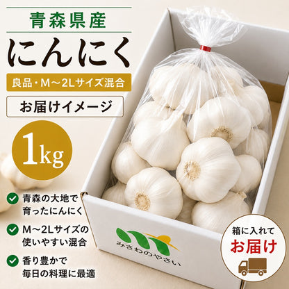 にんにく