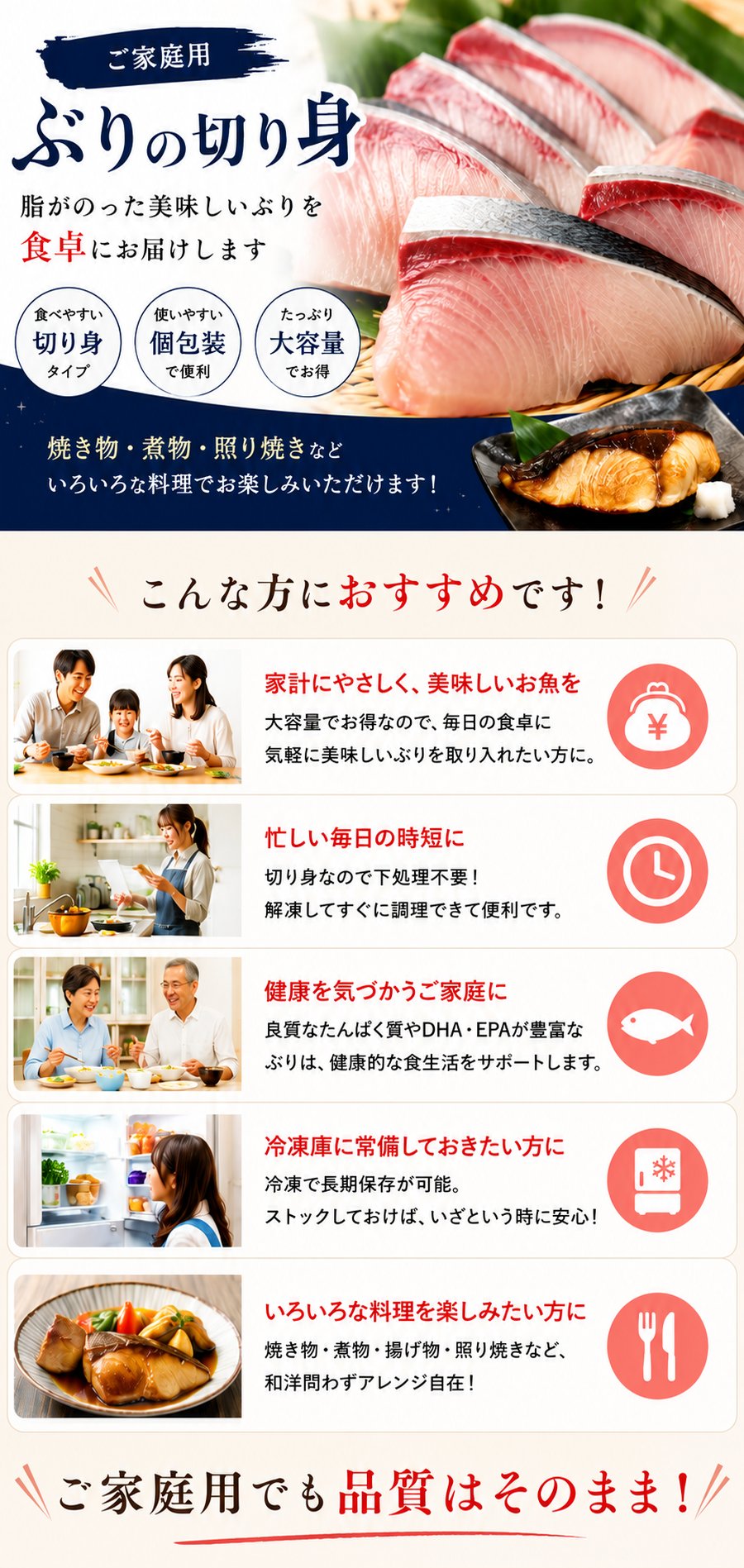 ブリ