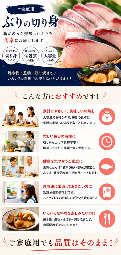 ブリ