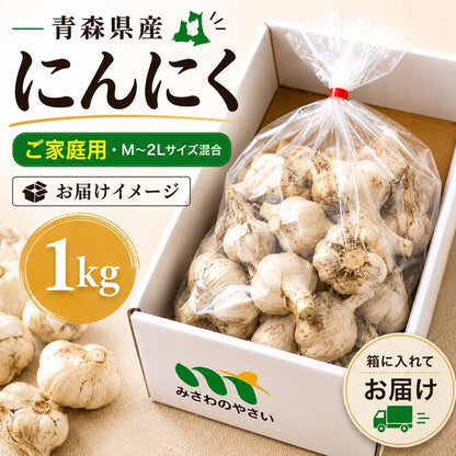 にんにく