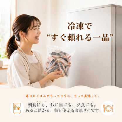 サバ