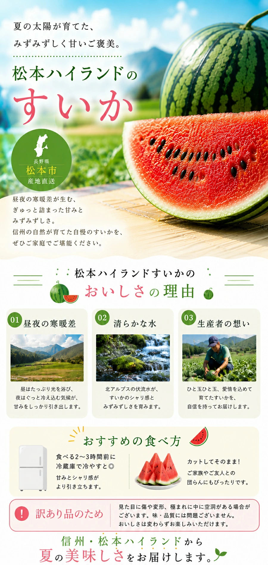 スイカ