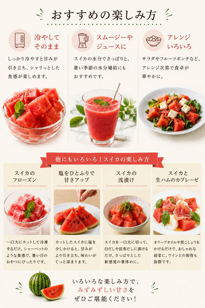 スイカ