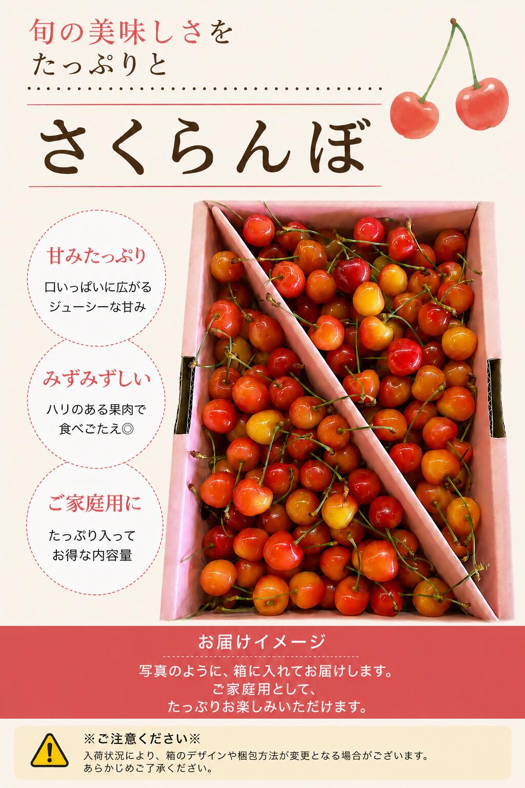 さくらんぼ ご家庭用 1kg／2kg 山形県産 【品種お任せ(S～2Lサイズ混合) クール便 6月下旬頃から発送予定 訳あり 規格外】