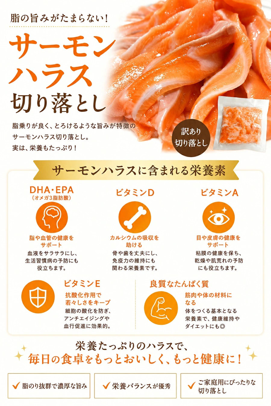 ハラス