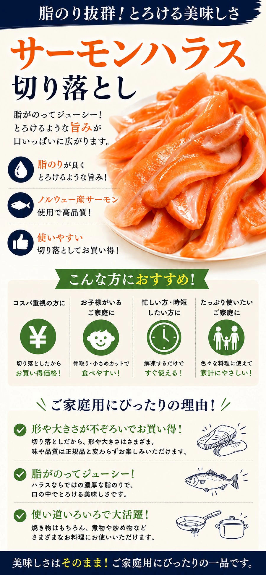 ハラス