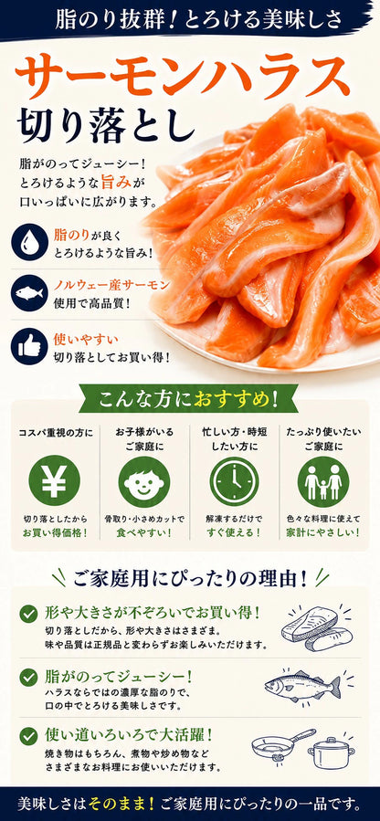 ハラス