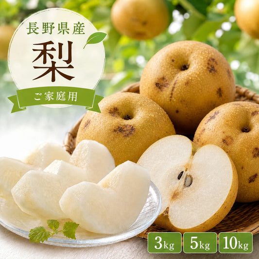 梨