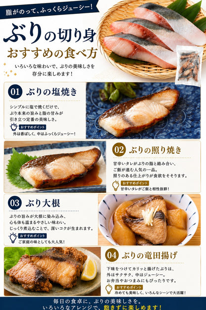 ブリ