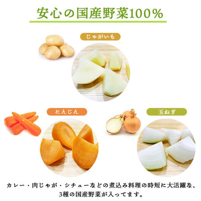 下茹で野菜 にんじん じゃがいも 玉ねぎ ( 煮込み料理用 300g x 6袋セット ) カット野菜 水煮野菜 国産野菜 便利 時短 簡単 おうち料理