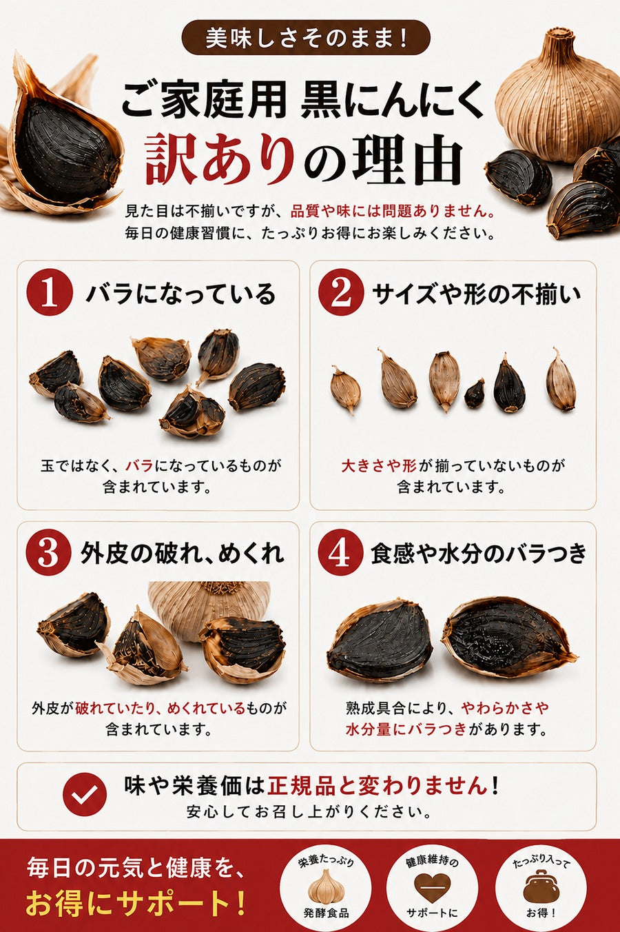 黒にんにく